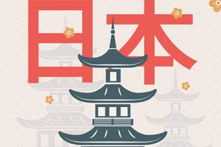 japanese
