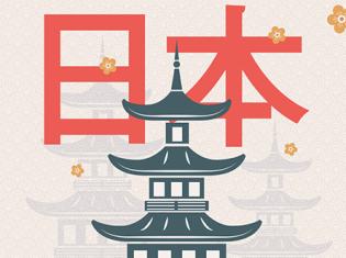japanese